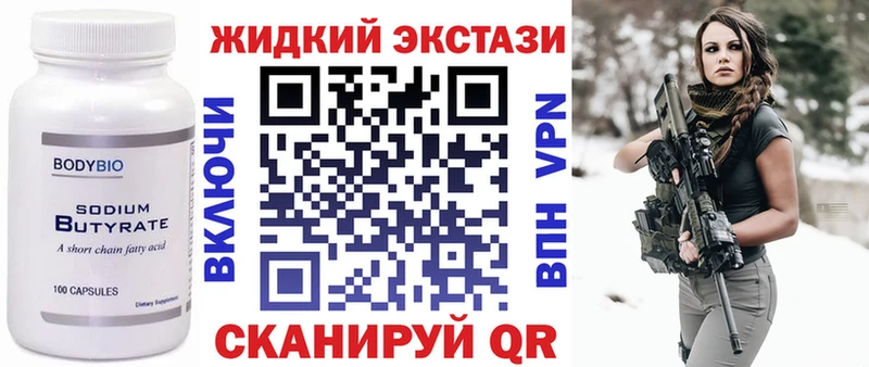 мега как войти  Жуковка  Бутират бутандиол 