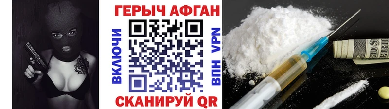 ГЕРОИН хмурый  как найти закладки  Жуковка 