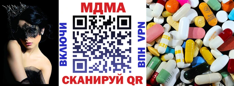 МЕГА зеркало  Жуковка  МДМА Molly  купить наркотик 